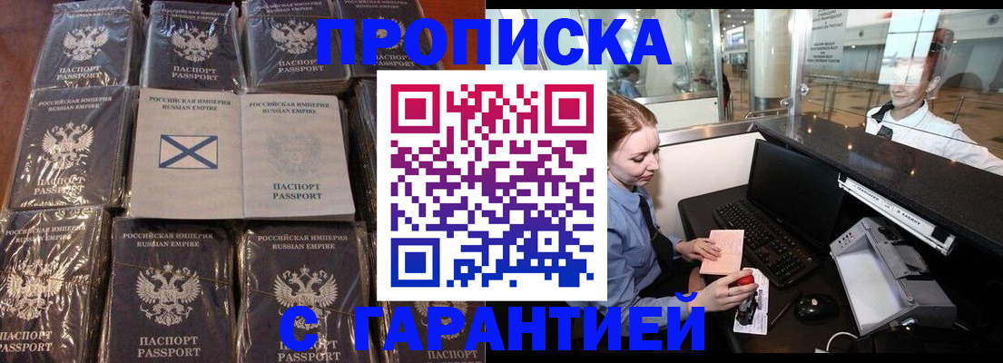 временная регистрация поиск в Хотьково