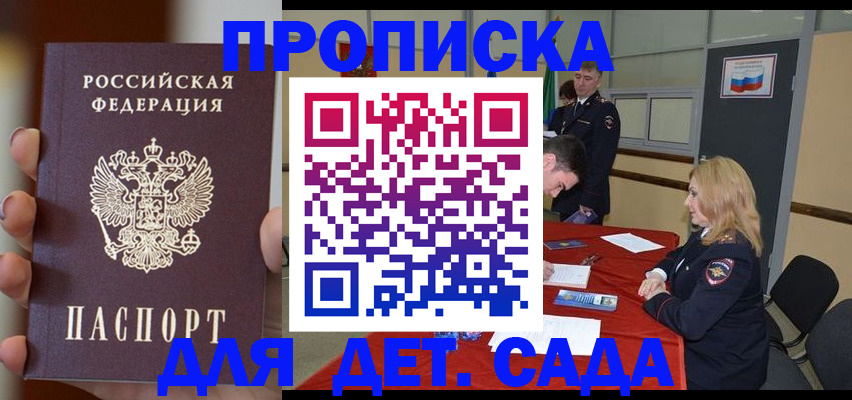 временная регистрация в Хотьково