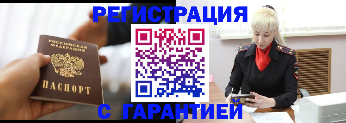 регистрация для школы в Хотьково